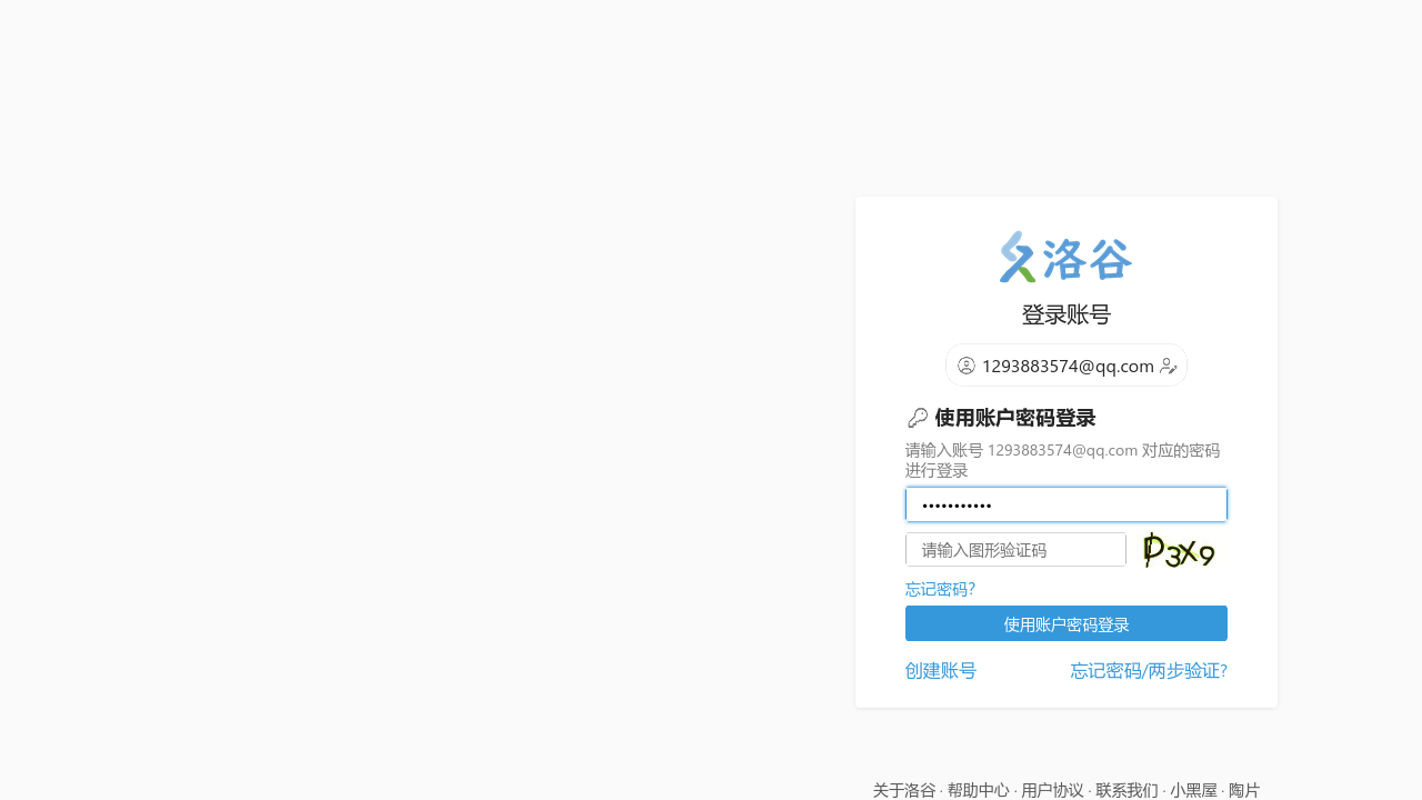 验证码截图示例