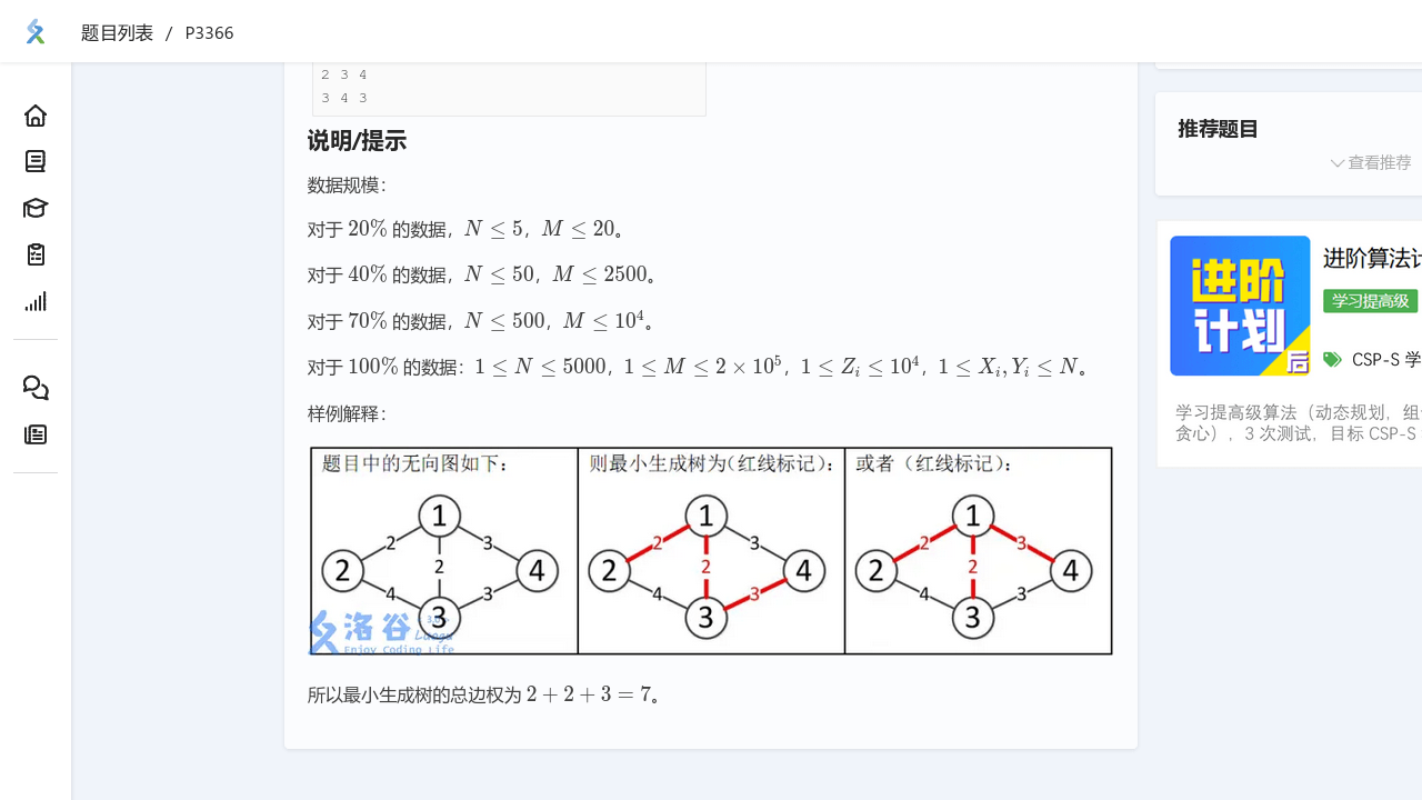 代码注入后编辑器状态（不完整）