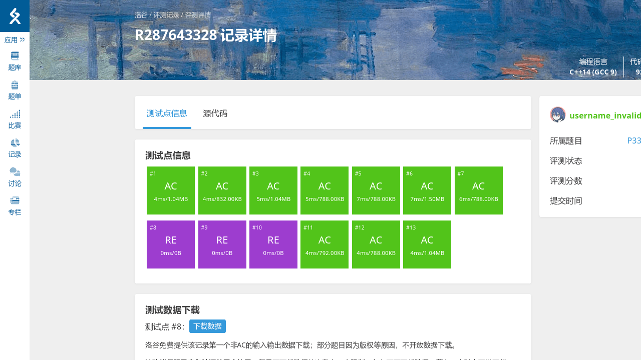洛谷 P1004 提交结果：Accepted